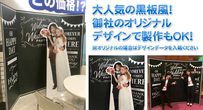 大人気の黒板風!大人気の黒板風!御社のオリジナルデザインで製作もOK!※オリジナルの場合はデザインデータを入稿ください