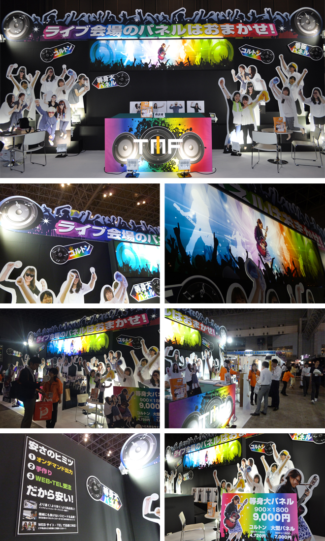 ライブ＆イベント産業展