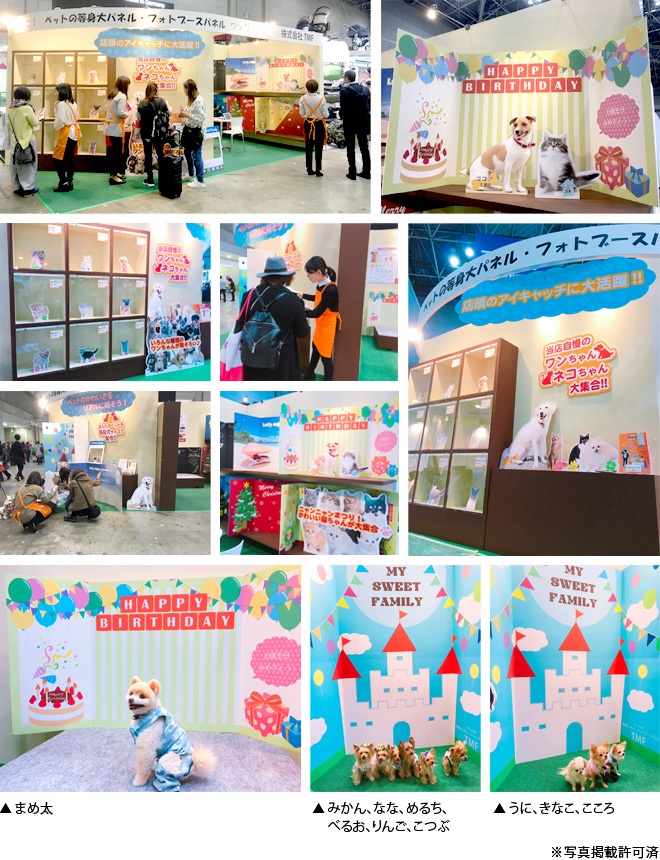 インターペット2017　 2017年3月30日～4月2日